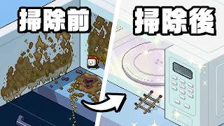 高圧洗浄機で家中の汚れをピカピカに掃除する