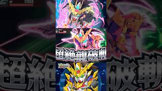【Gジェネエターナル】UR劉備ユニコーンガンダム 武装アニメ  ＃Shorts ＃ジージェネエターナル