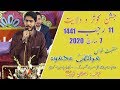 Manqabat Murtaza Mehmood Jashan E Kausar 11 Rajab 2020 Imam Bargah Aleyaba Karachi