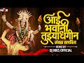 Aai Bhavani Tuzya Krupene Sambal Tapola Aai Bhavani Tuzya Dhagin Sambal Devicha Gondhal Dj Niks