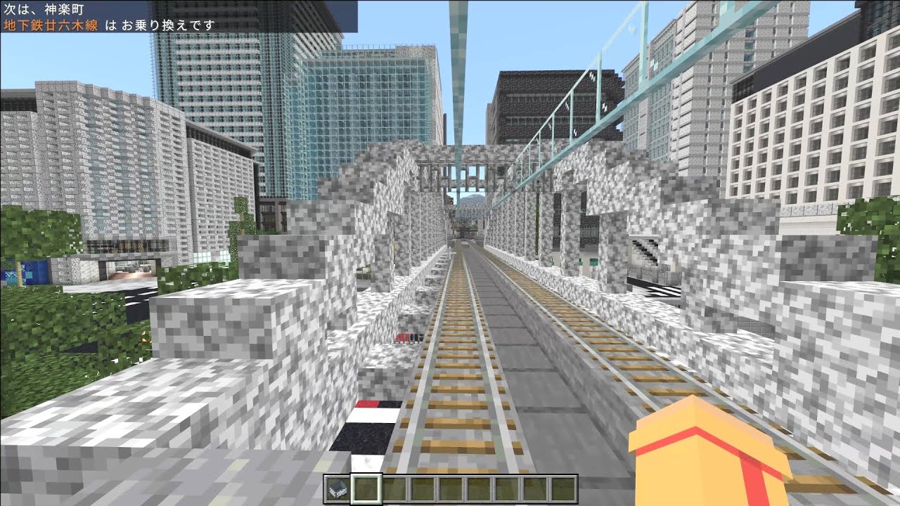 [マイクラ 統合版 ]【前面展望】 BM国東線 各駅停車 岸ヶ谷→本郷【大都会】