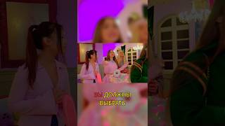 Поцелуй вслепую) #ледидиана #школа #данаидиана