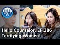 They are too obsessive.Please help me escape from my old sisters[Hello Counselor/ENG,THA/2018.11.05]