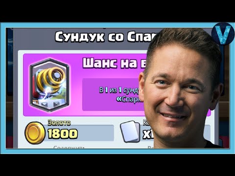 1 лвл, 4600 кубков и спарки! Илка подкрутил игру / Clash Royale