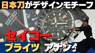 JA-2135| セイコー ブライツ アナンタ SAEK003 8R28-00C0 SS JA-2135| セイコー ブライツ アナンタ SAEK003 8R28-00C0 SS