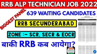 639 waiting candidates alp additional & diversion panel मे शामिल किये गये rrb secunderabad SCR SECR