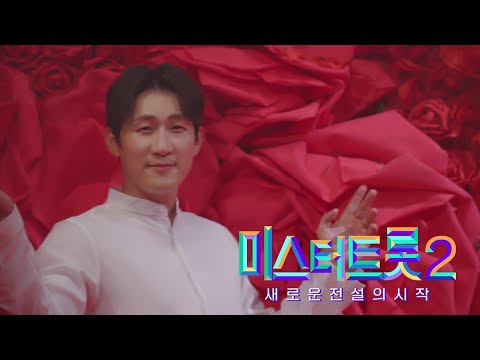 [미스터트롯2]나상도 - 예선참가자