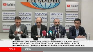 Ուղիղ. ԱՐՑԱԽԻ ՊԵՏԱԿԱՆ ԱՅՐԵՐԻ ՇՏԱՊ ՈՒՂԵՐՁԸ ՄԻՋԱԶԳԱՅԻՆ ՀԱՆՐՈՒԹՅԱՆԸ