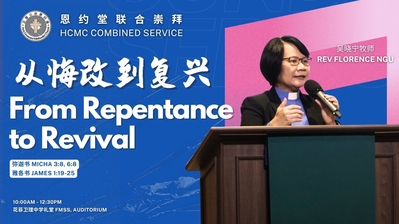 20260621 HCMC ONLINE COMBINED SERVICE thumbnail