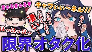キュルキュルな笑顔に限界オタク化するAdoさんw