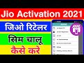 Jio Sim Activation New Process 2021 How To Activate New Jio Sim Card 2021 Jio Pos Plus 1 1 0