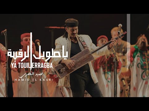 TÉLÉCHARGER MUSIC HAMID EL KASRI MP3 MP3 KASRI MUSIC HAMID TÉLÉCHARGER EL