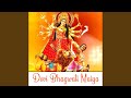 Devi Bhagwati Maiya
