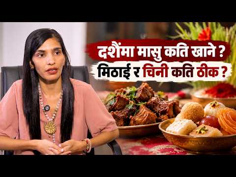 दशैँमा मासु, मिठाई र चिल्लो कति खाने ? स्वस्थ रहने डाइटिसियन अनुश्री आचार्यको व्यावहारिक उपाय