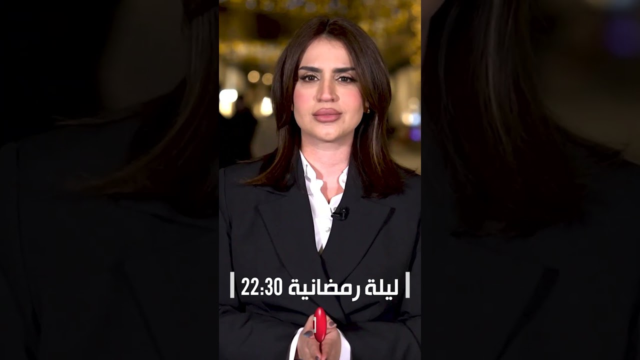 فيديو | ليلة رمضانية - وراء كل منصب إنسان