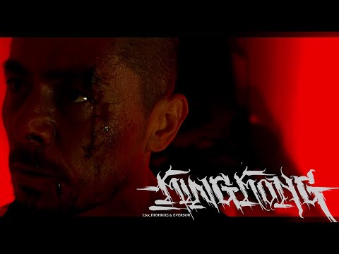 12os Pithikos - KING KONG | 12ος Πίθηκος - KING KONG(Official Music Video)4K(Prod by Eversor)