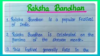 10 Lines Essay On Raksha Bandhan In English l Essay On Raksha Bandhan l रक्षा बंधन पर निबंध l Essay