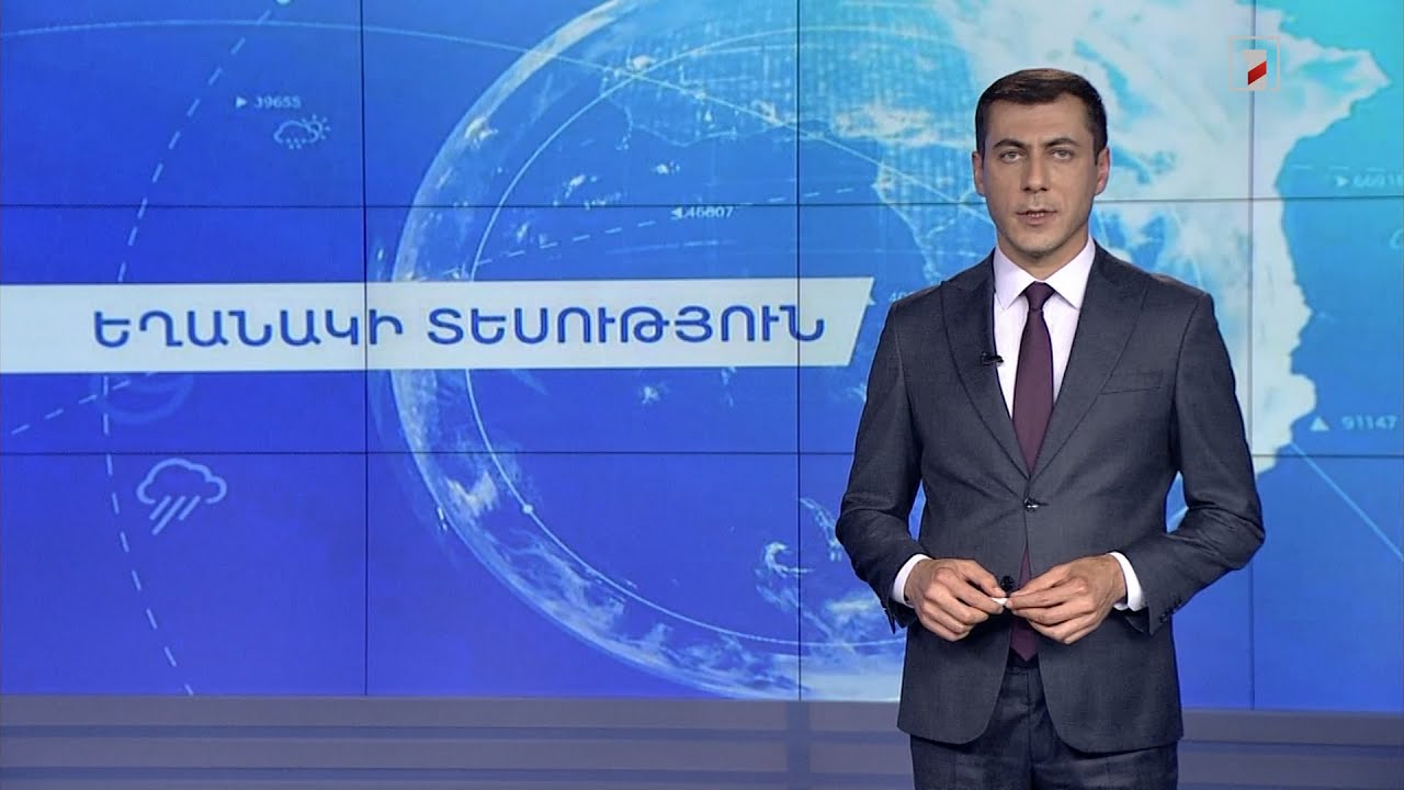 Հուլիսի 8-ի եղանակային կանխատեսումները