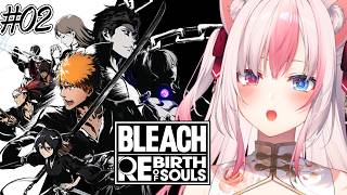 #2〖 BLEACH Rebirth of Souls┊Steam 〗完全初見✨第２章：尸魂界編！！なにが正しいの！？【#黒桐アリア┊#Vtuber】