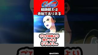 【Gジェネエターナル】ごひが総帥より強かったらどうしよう…【新機動戦記ガンダムW Endless Waltz アルトロンガンダム SDガンダム ジージェネレーションエターナル ジージェネ Gジェネ