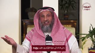 الشيخ د عثمان الخميس معني المقعد في حديث البَرَاءِ بنِ عازبٍ رضيَ اللَّه عنهما