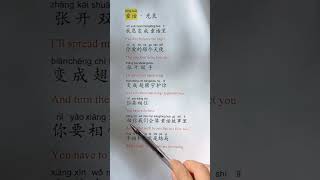 Download lagu Learn Chinese famous song '童话', Easy pinyin lyrics. #Shorts #mandarin #chinese mp3 Download lagu Learn Chinese famous song '童话', Easy pinyin lyrics. #Shorts #mandarin #chinese mp3