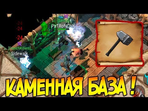 ЗАРЕЙДИЛИ БАЗУКАМЕННУЮ БАЗУ КУВАЛДОЙ  И УКРАЛИ МНОГО ВСЕГО ! frostborn