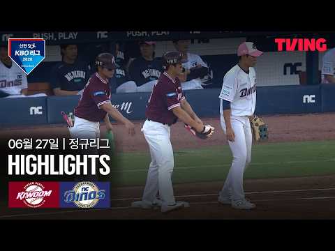 NC VS 키움 1:3 KBO 하이라이트