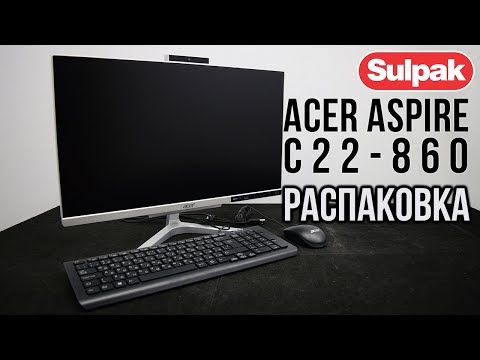 Моноблок Acer Aspire C22-860(DQ.B93MC.001) распаковка (www.sulpak.kz)