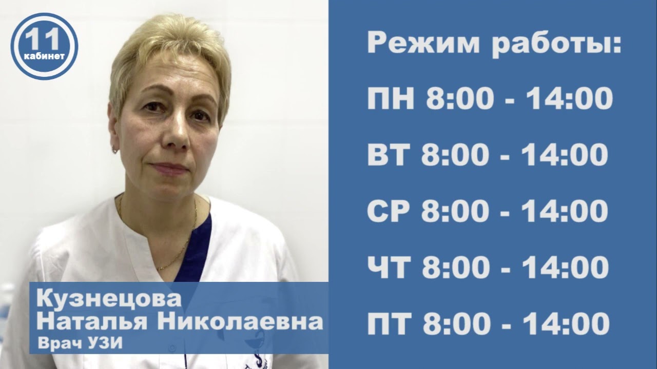 Кабинет №11
