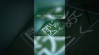 - だれ? #花弁それにまつわる音声 #あばらや #歌ってみた