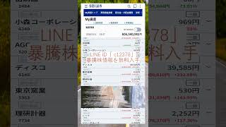 #日本経済,#マーケット,#相場,#株ニュース,#金融,#チャート,#テクニカル分析,#ファンダメンタル分析,#出来高,#株式投資初心者