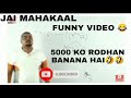 Dhasu Sir Crazy Video Jai Mahakal Online Classes Jai Mahakal Online Teacher Adda 247