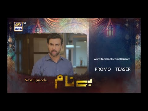 Benaam Episode 25 ep25 Teaser | Benaam Episode 25 ep25 Promo | Drama |  ARY DIGITAL