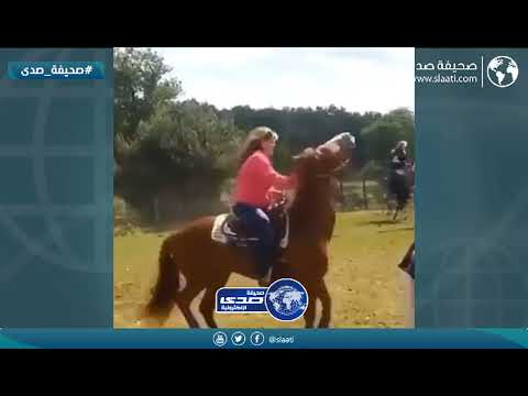 خيل يسقط فتاة بشكل مميت
