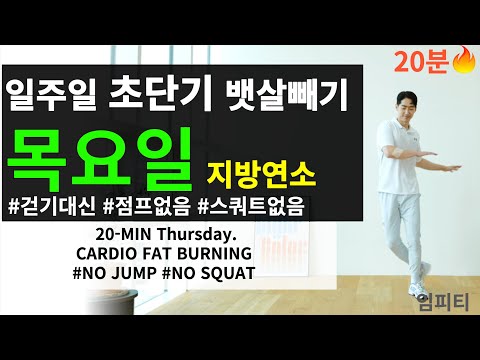 To lose belly fat and visceral fat in middle age, walk on Thursdays and do this exercise. Lose be...