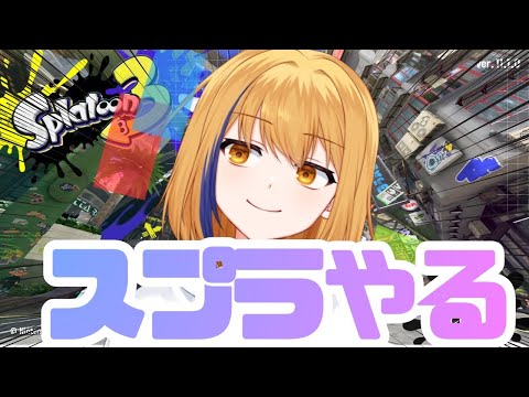 Xマッチ売りの少女ハイジ【スプラトゥーン3】