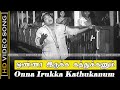 Onna Irukka Kathukanum Song Anbu Karangal Movie T M Soundararajan Hits Sivaji Ganesan HD