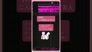 【恋愛】二人の関係はまだ友人 #初音ミク #重音テト