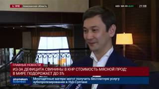 Из-за дефицита свинины в КНР стоимость мясной продукции в мире подорожает до 5% 