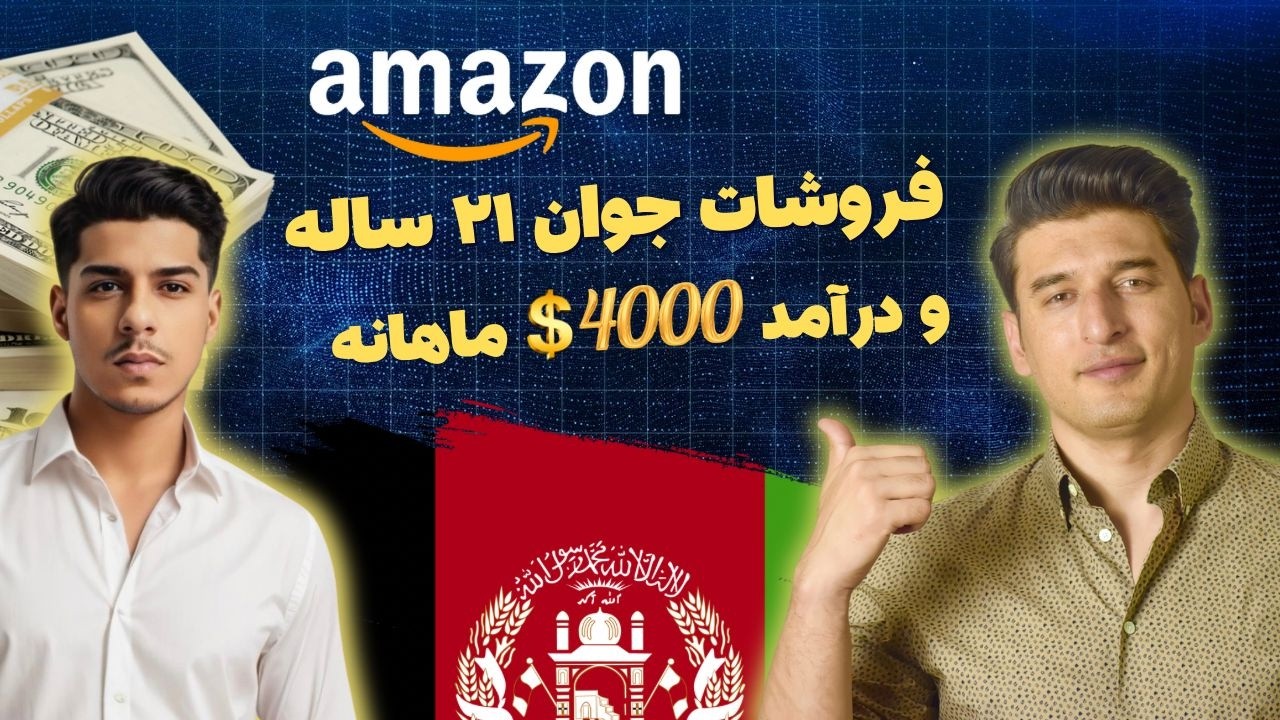 $4,000 in One Month on Amazon