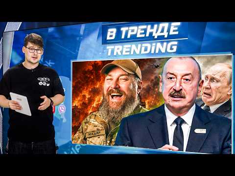 💥БУНТ в РФ! СТРЕЛЬБА на РУБЛЕВКЕ! АЛИЕВ УМЫЛ Путина. УРОК от Мадяра! ПОТЕШНЫЕ ВОЙСКА АДАМА| В ТРЕНДЕ