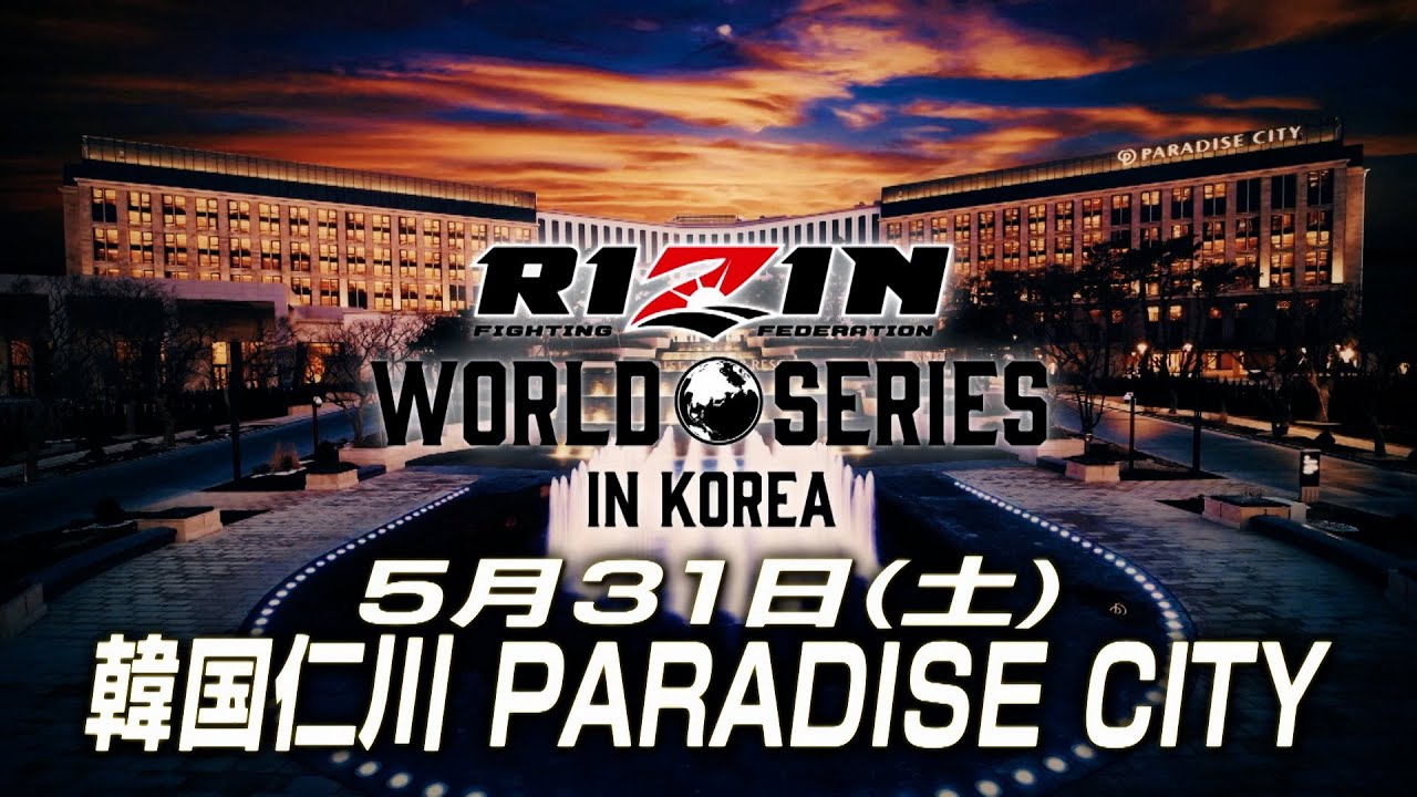 【Trailer】RIZIN WORLD SERIES in KOREA | キ・ウォンビン vs. ホベルト・サトシ・ソウザ etc.