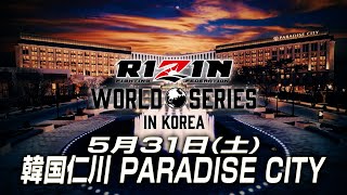 【Trailer】RIZIN WORLD SERIES in KOREA | キ・ウォンビン vs. ホベルト・サトシ・ソウザ etc.