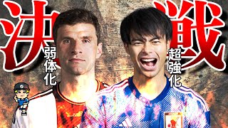 【ドイツ代表、何してんの?】9月9日に対戦!ドイツ代表の弱体化の原因を紹介【日本代表】