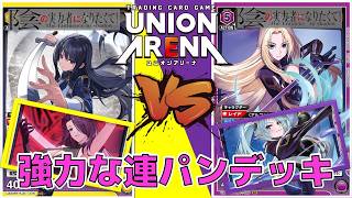 【ユニオンアリーナ】陰実の注目デッキ! クレア&アウロラの強制ブロック+2回アタック vs 大変だけど決まれば強い7名称の七陰 【陰の実力者になりたくて!】 ユニアリ
