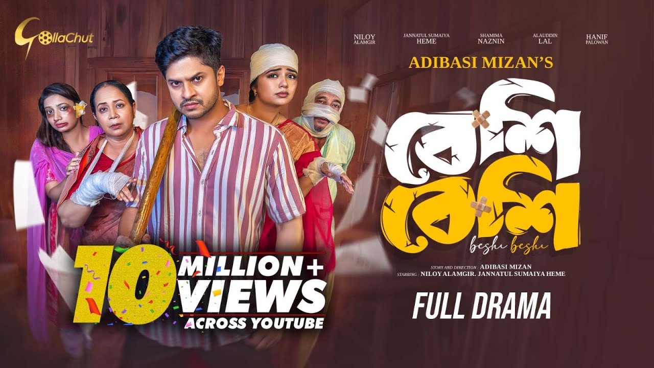 Beshi Beshi | বেশি বেশি | New Bangla Natok | Niloy Alamgir | JS Heme | Adi basi Mizan | Full Natok