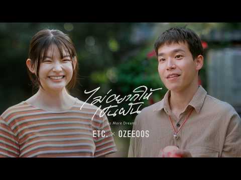 TheETCband and Move Records