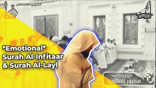 Download lagu Mansur Al Salimi **BEST QURAN RECITATION** Emotional* Heart SOOTHING | Surah Al-Infitar and Al-Layl mp3 Download lagu Mansur Al Salimi **BEST QURAN RECITATION** Emotional* Heart SOOTHING | Surah Al-Infitar and Al-Layl mp3