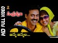 Janma Janmala Full HD Video Song Malliswari Movie Video Songs Venkatesh Katrina Kaif